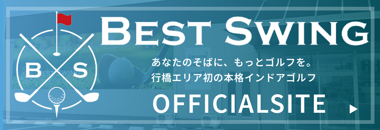 オフィシャルサイト