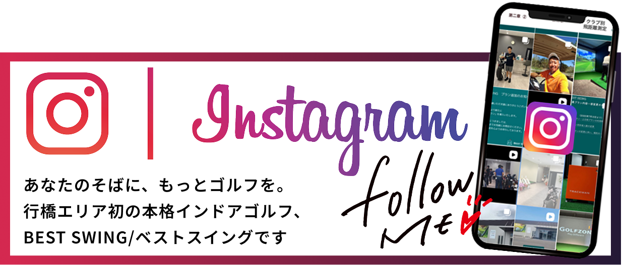 インスタグラム